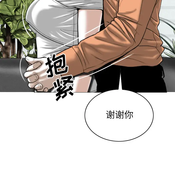 美人为馅第47话