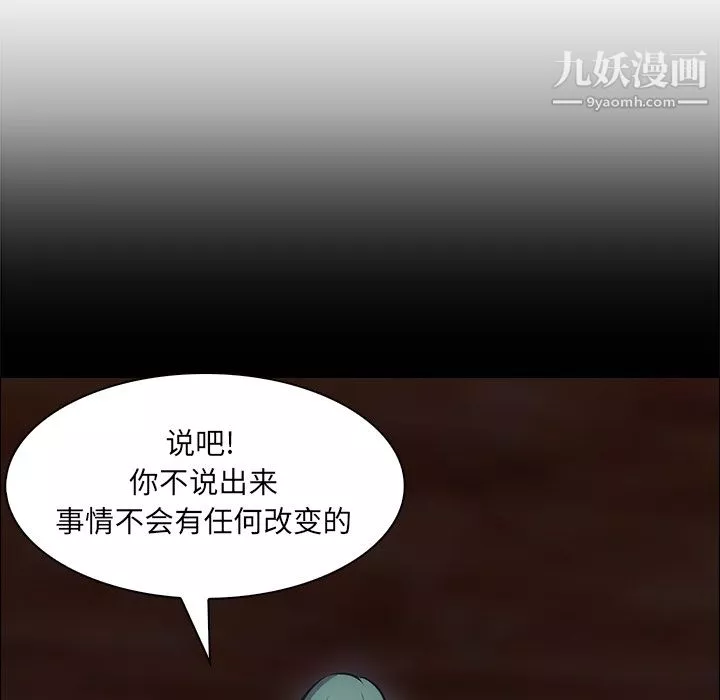 PainKiller-正义的背后-第18话 - 图片 41