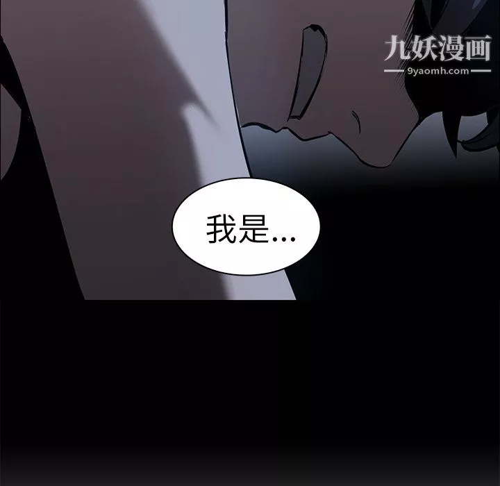 PainKiller-正义的背后-第18话 - 图片 44