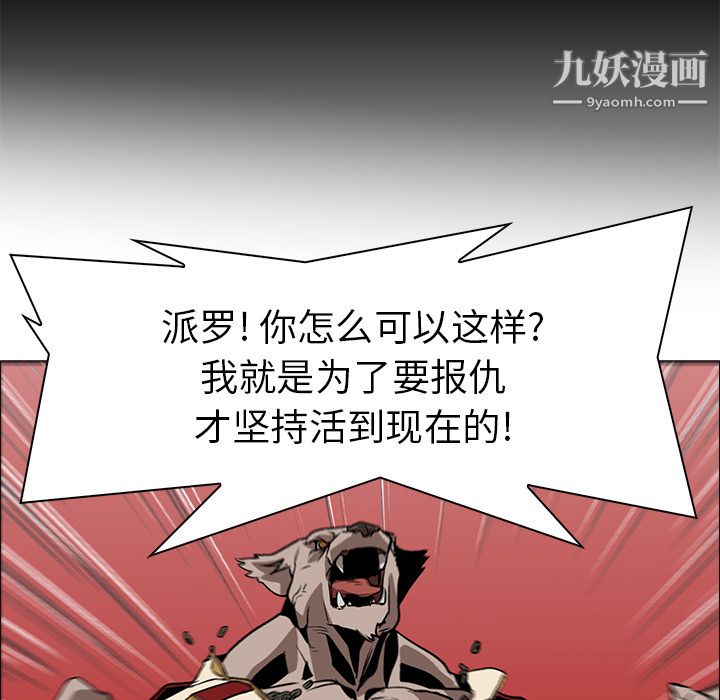 PainKiller-正義的背後第18話