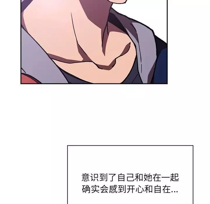 歡迎進入夢幻直播間第39话