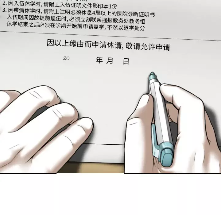 美人为馅第47话