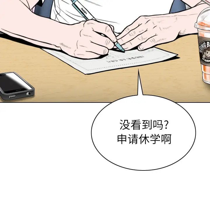 美人为馅第47话