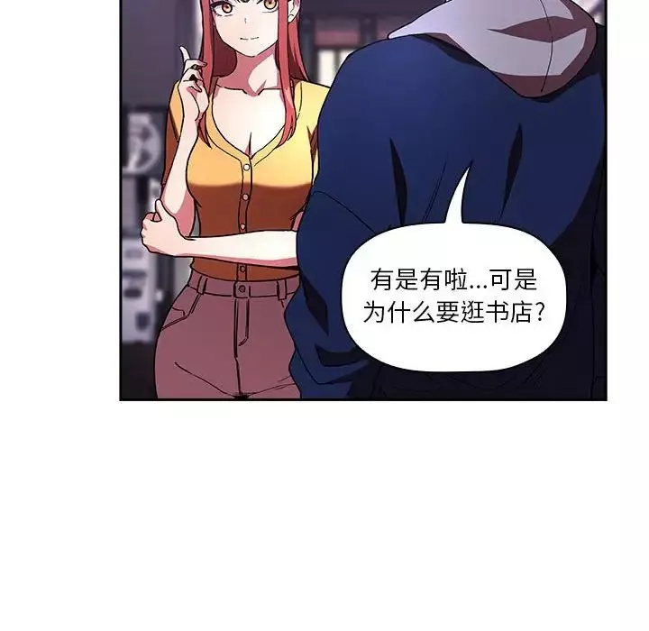 欢迎进入梦幻直播间-第39话 - 图片 144