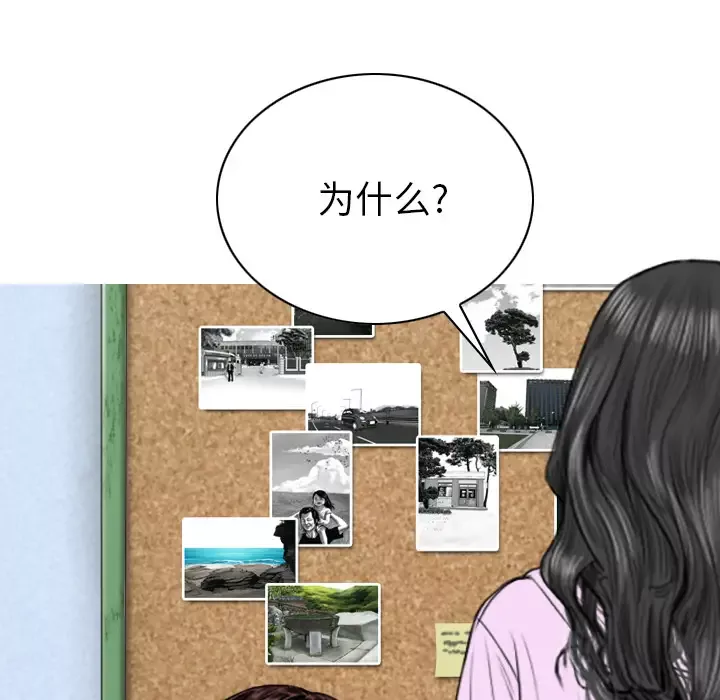 美人为馅第47话