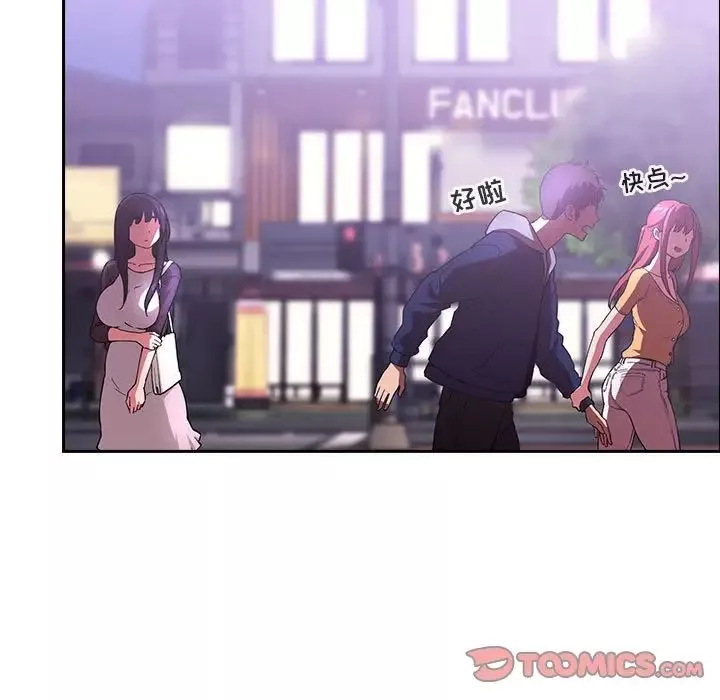 欢迎进入梦幻直播间-第39话 - 图片 147