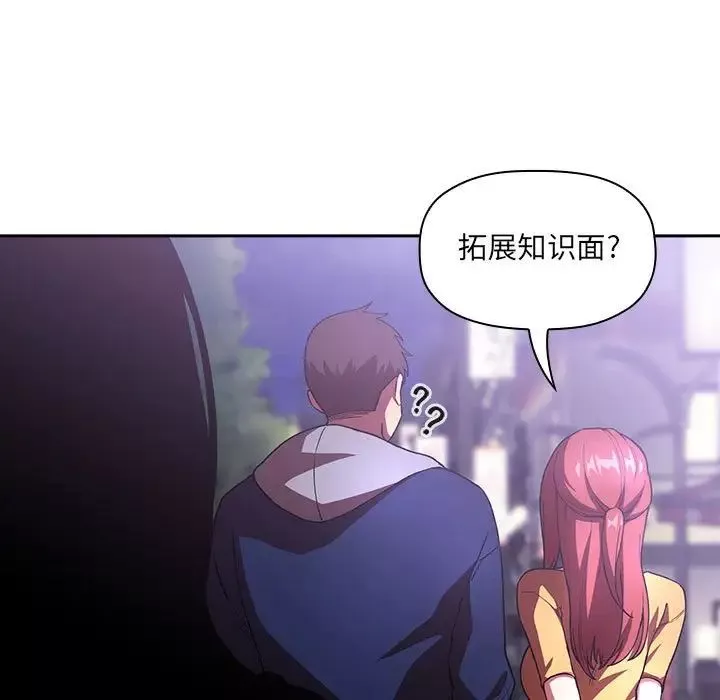 歡迎進入夢幻直播間第39话