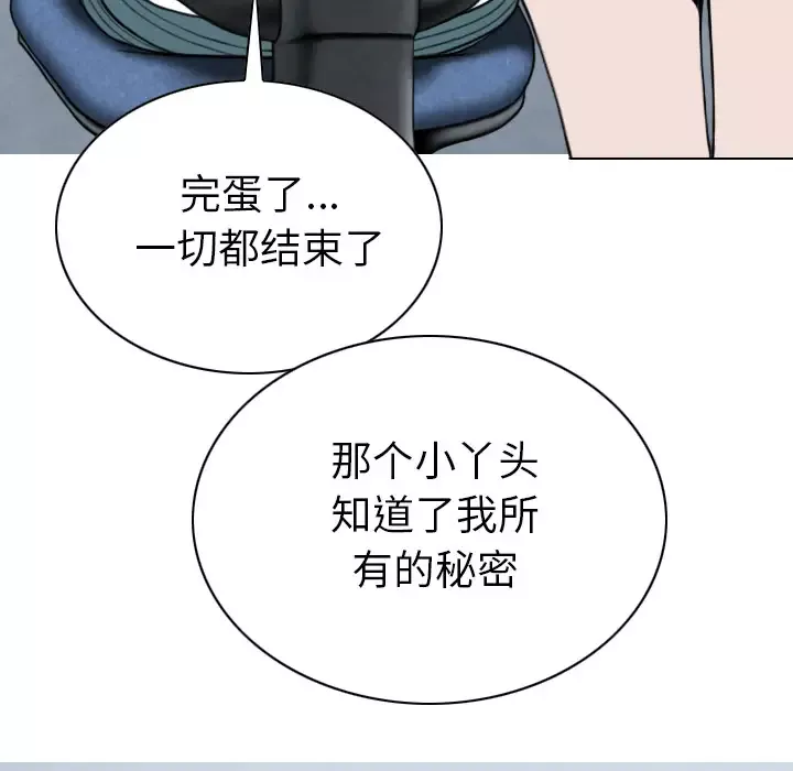 美人为馅第47话