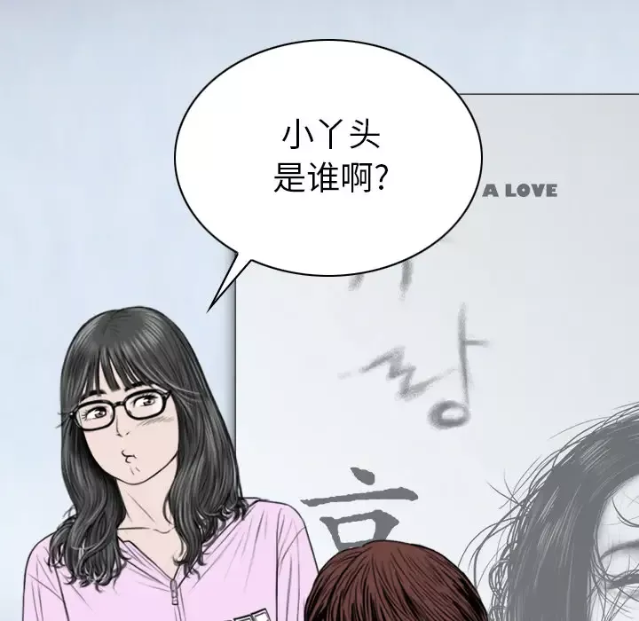 美人为馅-第47话 - 图片 144