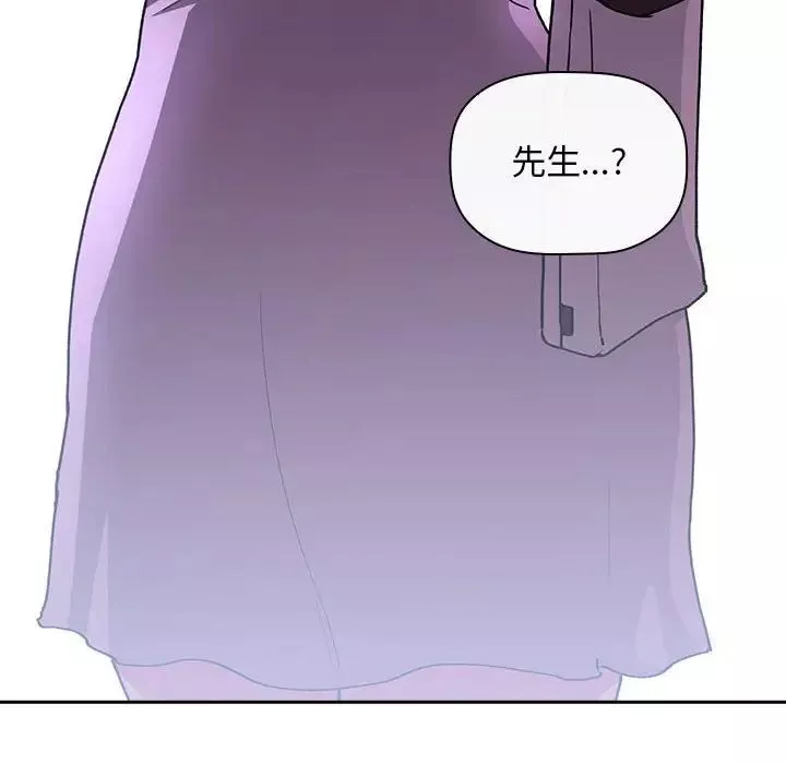 歡迎進入夢幻直播間第39话