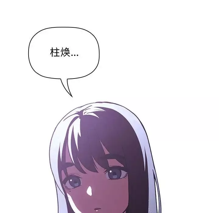 歡迎進入夢幻直播間第39话