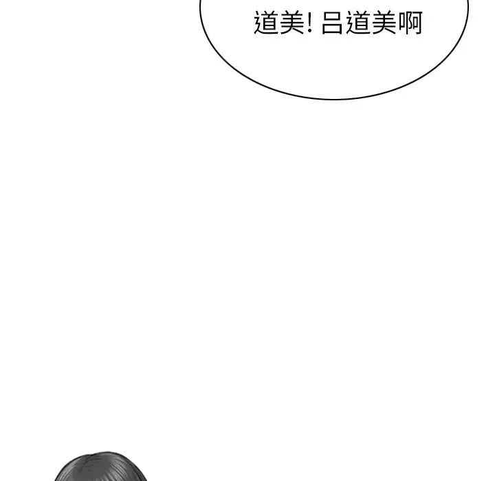 美人为馅-第47话 - 图片 146