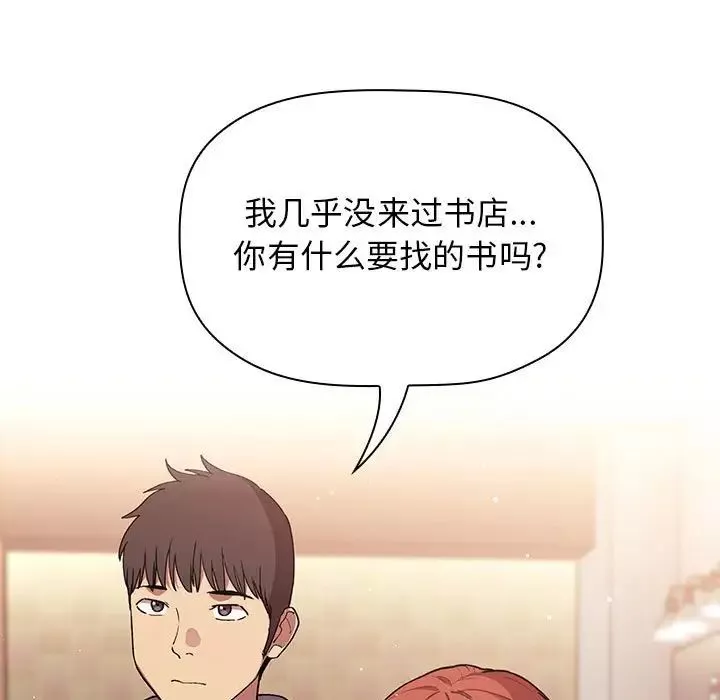 欢迎进入梦幻直播间-第40话 - 图片 7