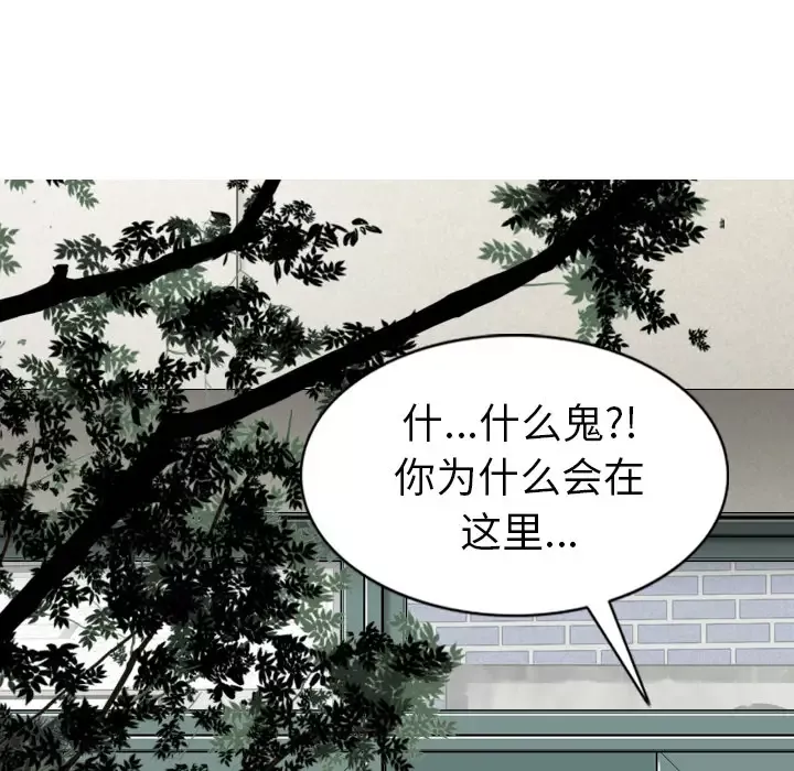 美人为馅第47话