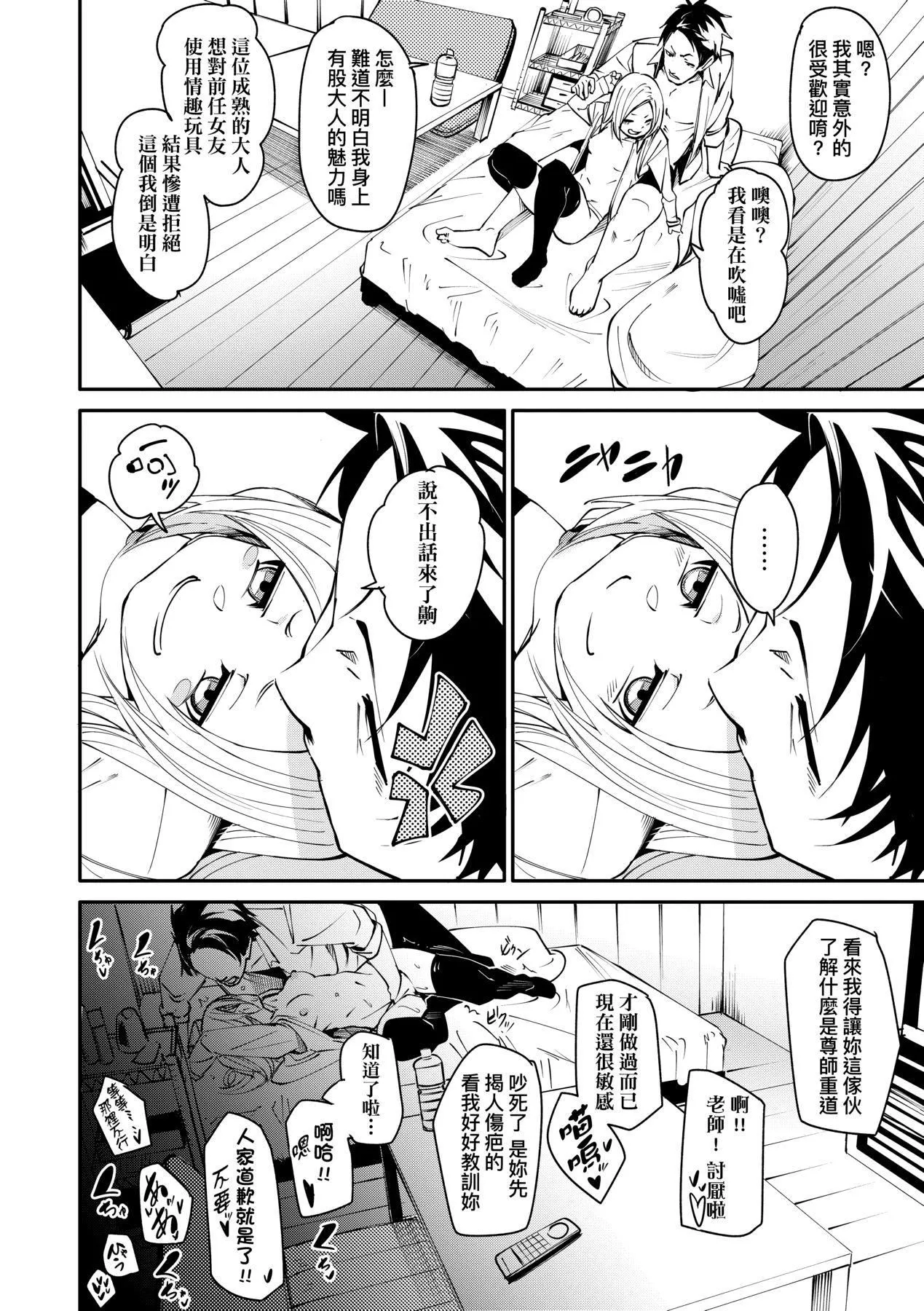 [fu-ta]うぇっとどりーむ｜思春少女夜有所梦[中国翻訳][DL版]-[fu-ta]うぇっとどりーむ｜思春少女夜有所梦[中国翻訳][DL版] - 图片 115