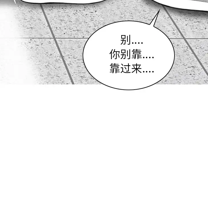 美人为馅第47话