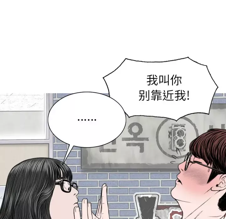 美人为馅-第47话 - 图片 158