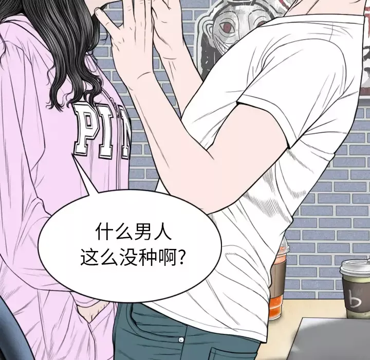 美人为馅第47话