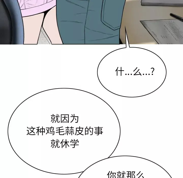 美人为馅-第47话 - 图片 160