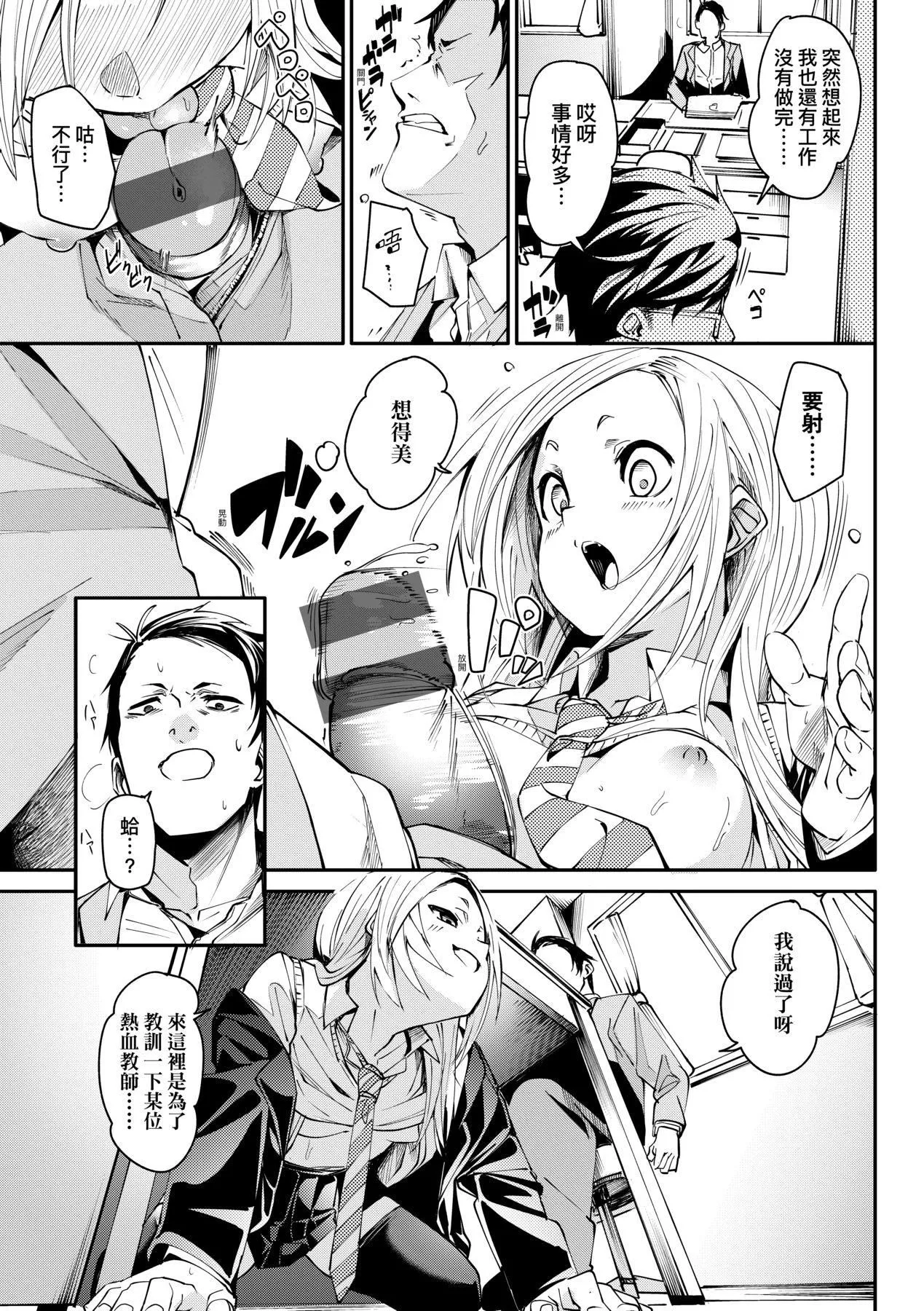 [fu-ta]うぇっとどりーむ｜思春少女夜有所梦[中国翻訳][DL版]-[fu-ta]うぇっとどりーむ｜思春少女夜有所梦[中国翻訳][DL版] - 图片 120