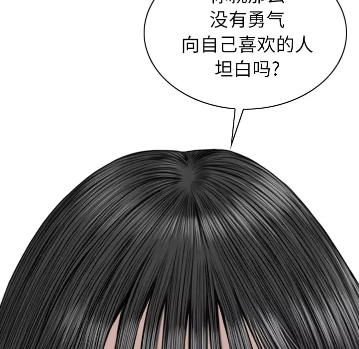 美人为馅-第47话 - 图片 161