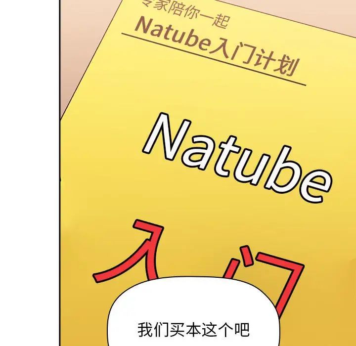 歡迎進入夢幻直播間第40话