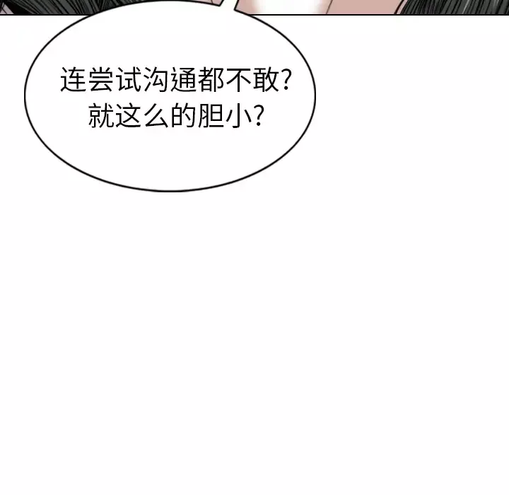 美人为馅-第47话 - 图片 163