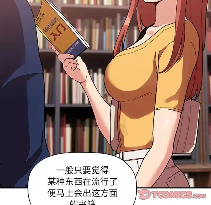 欢迎进入梦幻直播间-第40话 - 图片 27