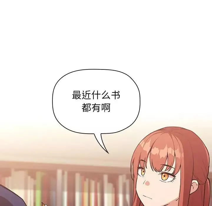 歡迎進入夢幻直播間第40话