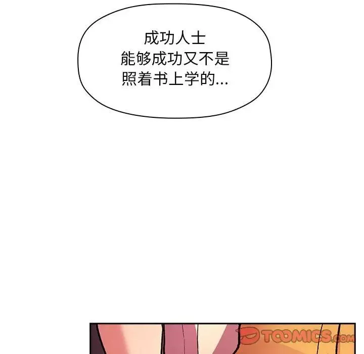 欢迎进入梦幻直播间-第40话 - 图片 30