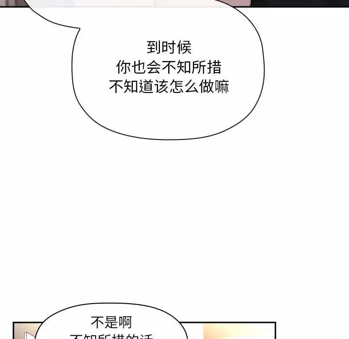 歡迎進入夢幻直播間第40话