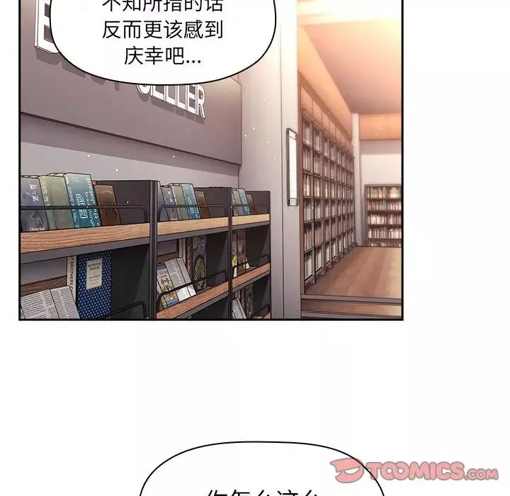 欢迎进入梦幻直播间-第40话 - 图片 36