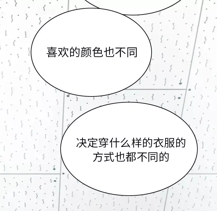 美人为馅-第47话 - 图片 171