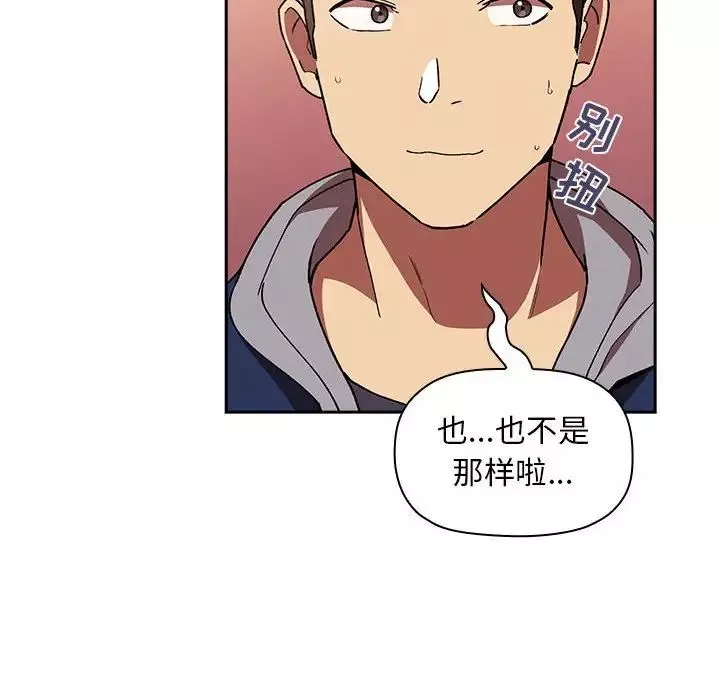 歡迎進入夢幻直播間第40话