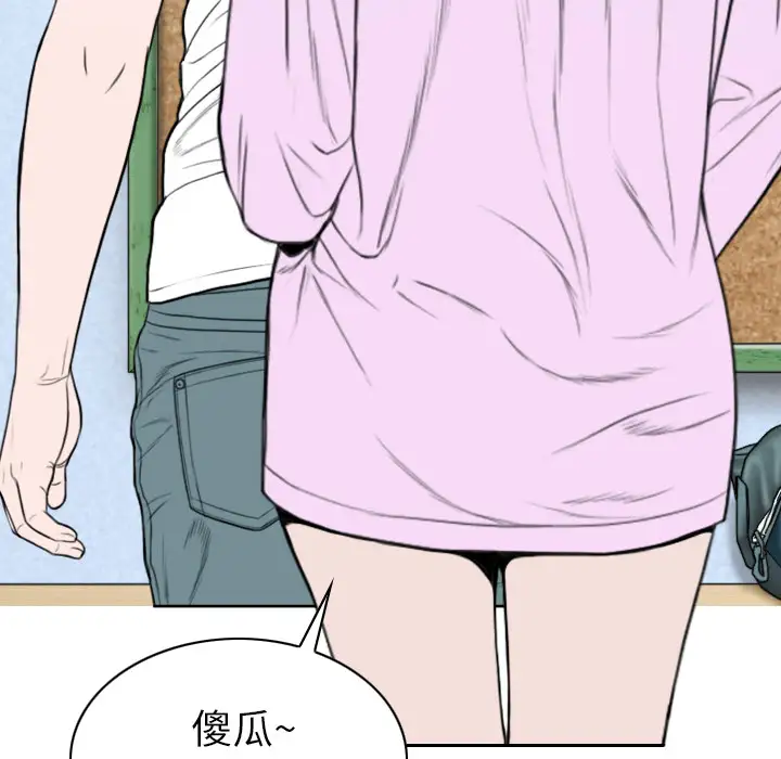 美人为馅第47话