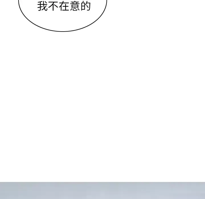 美人为馅第47话