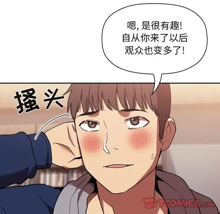 欢迎进入梦幻直播间-第40话 - 图片 48