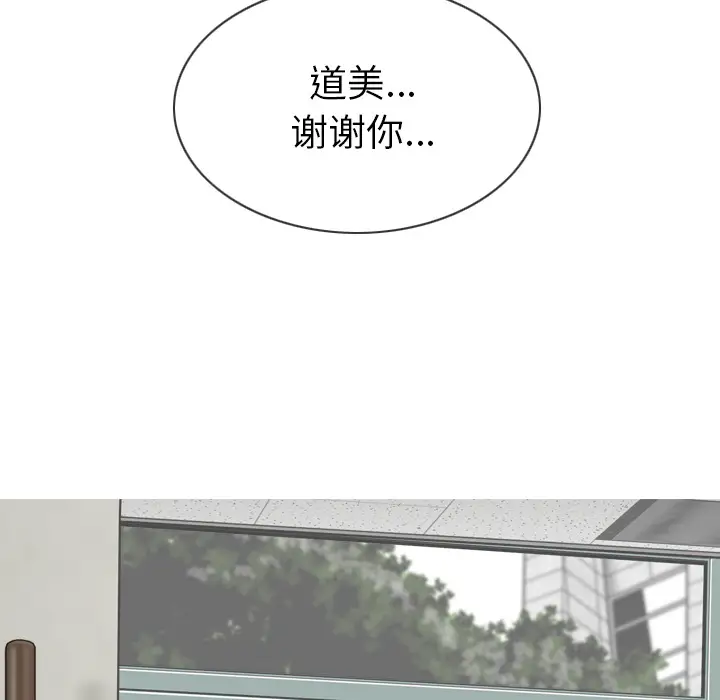 美人为馅第47话