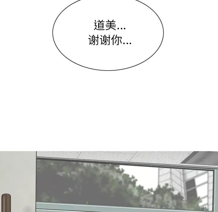 美人为馅第47话