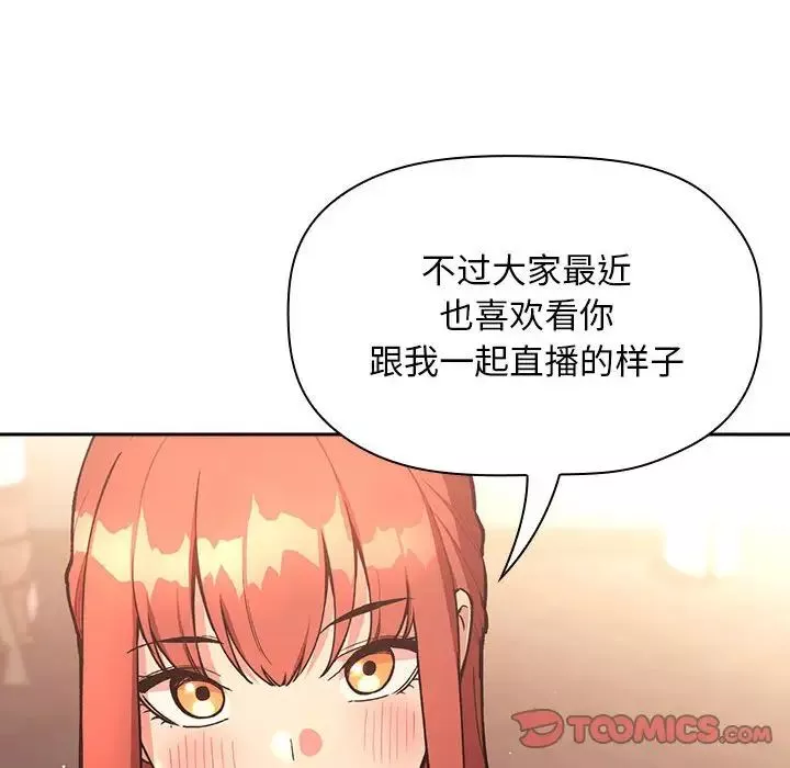歡迎進入夢幻直播間第40话