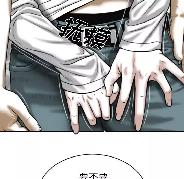 美人为馅第47话