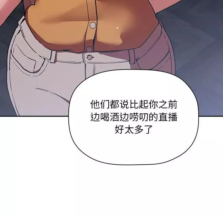 歡迎進入夢幻直播間第40话