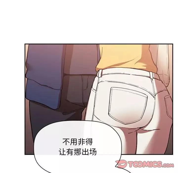 歡迎進入夢幻直播間第40话