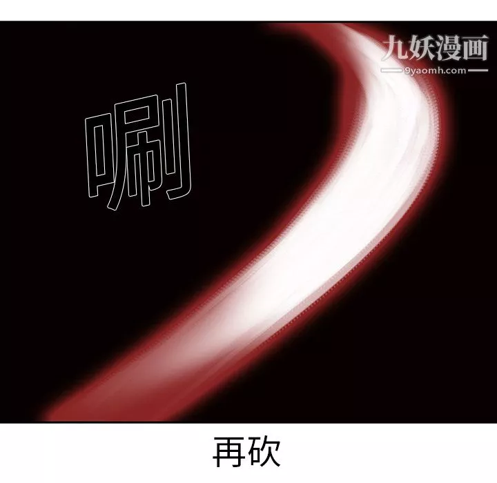 PainKiller-正义的背后-第19话 - 图片 25