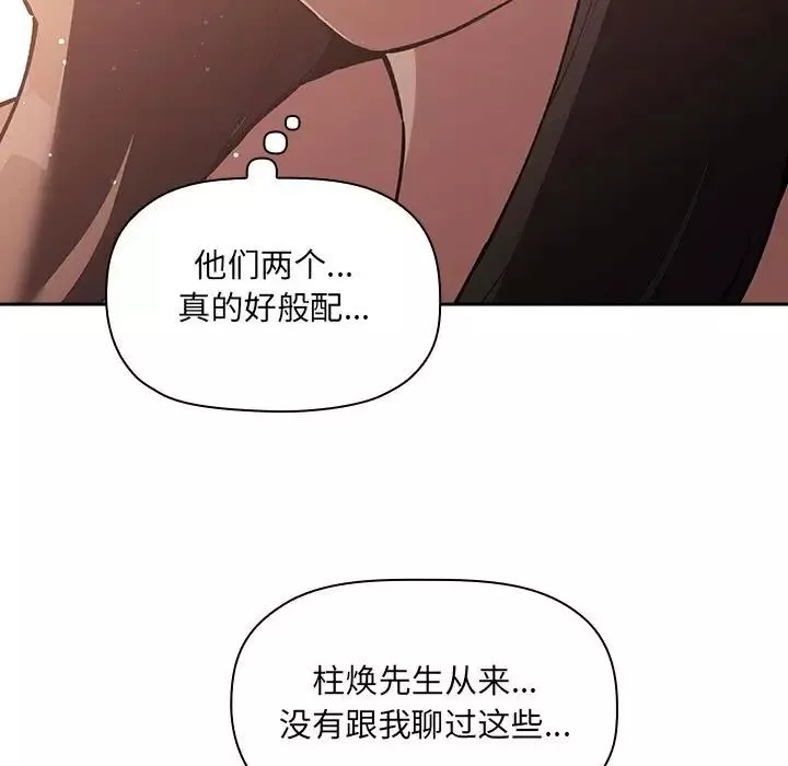 歡迎進入夢幻直播間第40话
