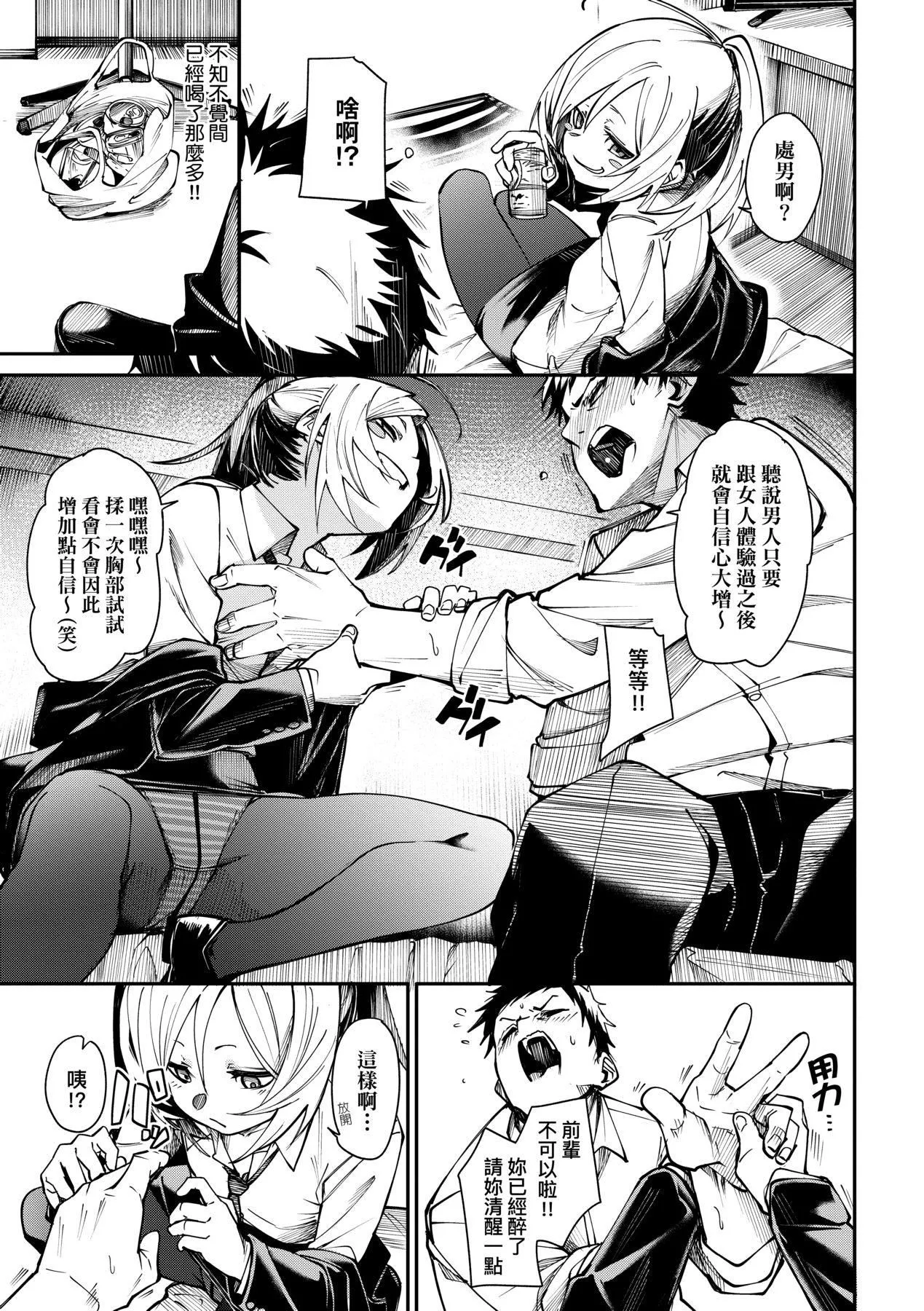 [fu-ta]うぇっとどりーむ｜思春少女夜有所梦[中国翻訳][DL版]-[fu-ta]うぇっとどりーむ｜思春少女夜有所梦[中国翻訳][DL版] - 图片 144