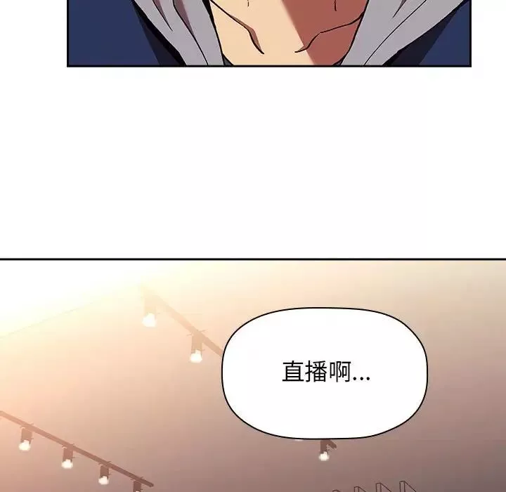 欢迎进入梦幻直播间-第40话 - 图片 74