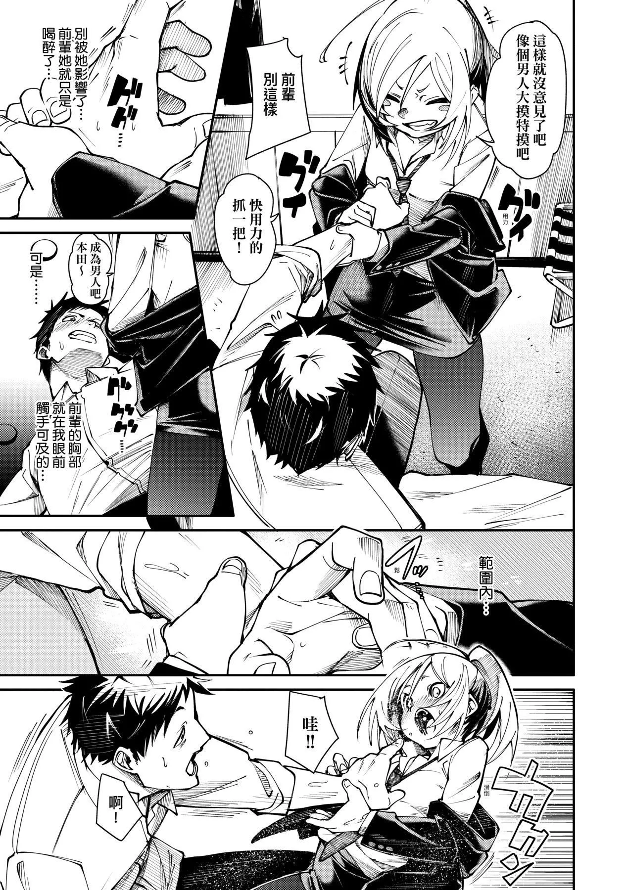 [fu-ta]うぇっとどりーむ｜思春少女夜有所梦[中国翻訳][DL版]-[fu-ta]うぇっとどりーむ｜思春少女夜有所梦[中国翻訳][DL版] - 图片 146