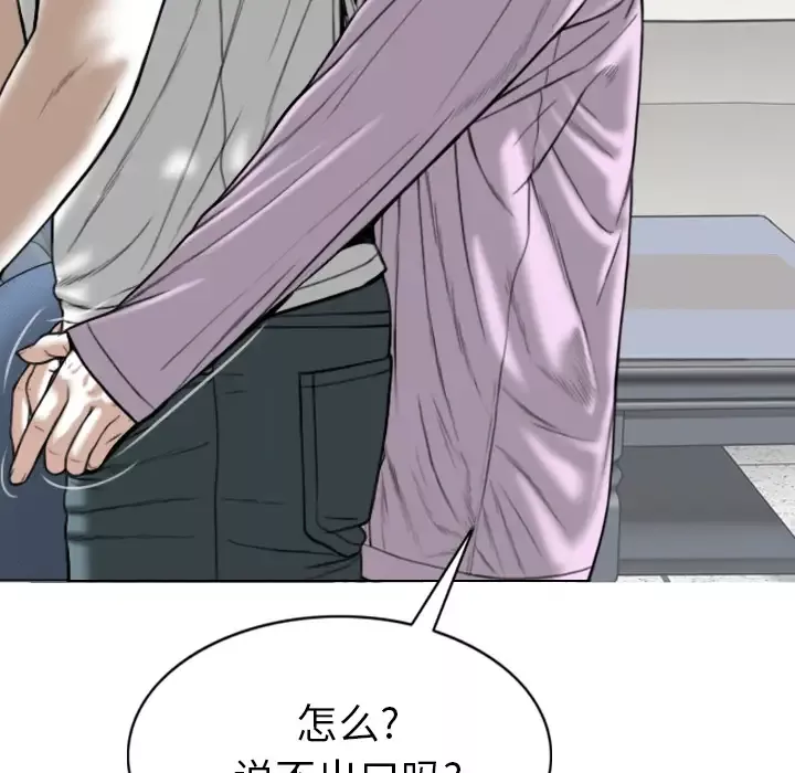 美人为馅-第48话 - 图片 9