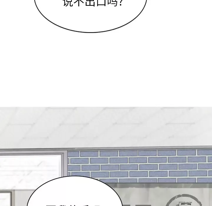 美人为馅第48话